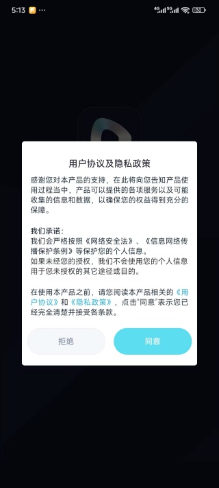 智能直播助手app官方版下载 智能直播助手app官方版下载