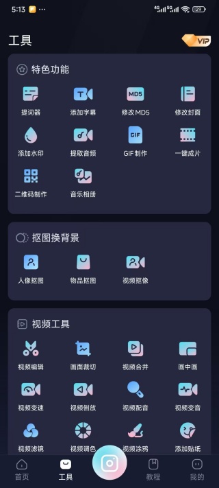 智能直播助手app官方版下载 智能直播助手app官方版下载