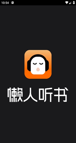 懒人听书手表版安装包下载 17322440606392195.jpg