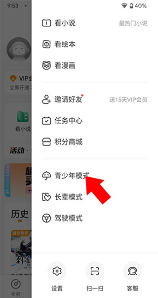 懒人听书手表版安装包下载 懒人听书手表版安装包下载