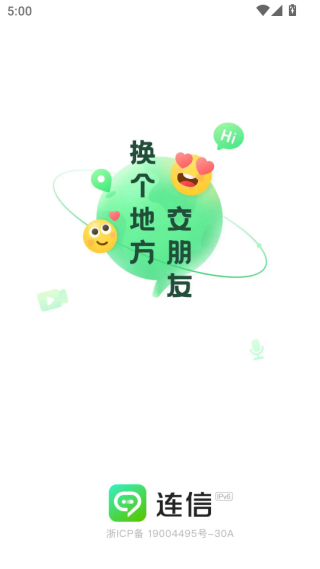 连信app免费下载 连信app免费下载