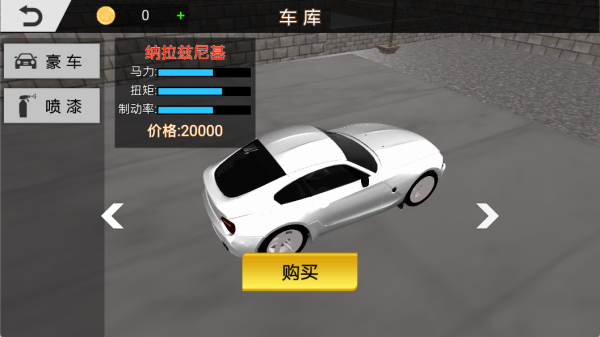 极限竞速狂飙游戏下载 极限竞速狂飙游戏下载