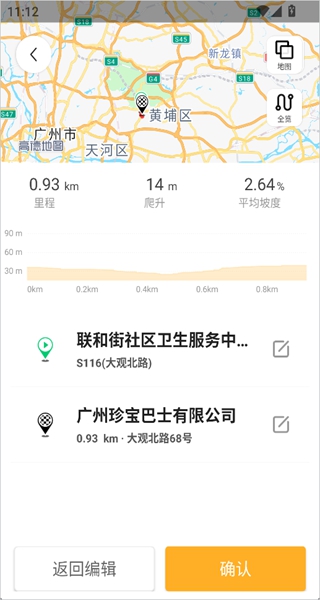 骑行者户外骑行app下载 骑行者户外骑行app下载