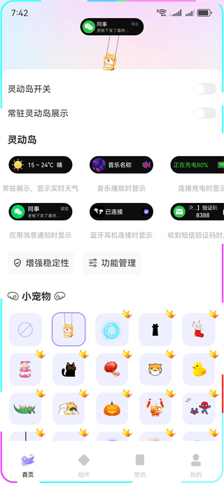 灵动组件Widgets app下载 灵动组件Widgets app下载
