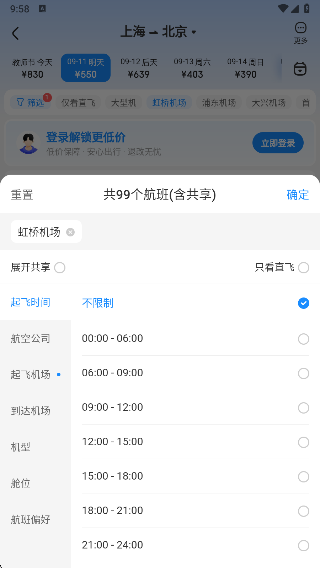 智行旅行app官方最新版下载 智行旅行app官方最新版下载