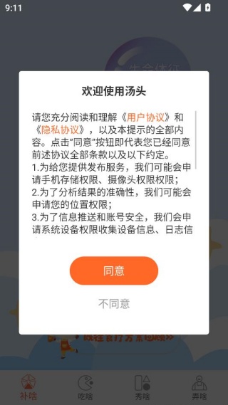 汤头官方下载最新版2025 汤头官方下载最新版2025