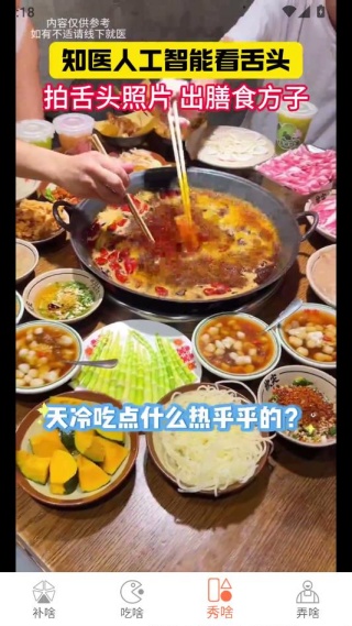 汤头官方下载最新版2025 汤头官方下载最新版2025