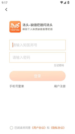 汤头官方下载最新版2025 汤头官方下载最新版2025