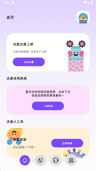 鱦app