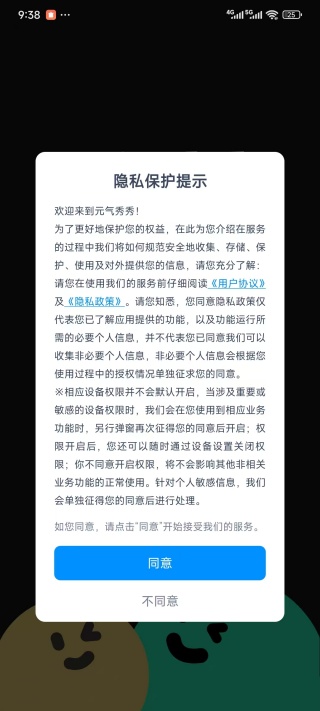 元气秀秀app手机版下载 元气秀秀app手机版下载