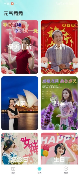 元气秀秀app手机版下载 元气秀秀app手机版下载