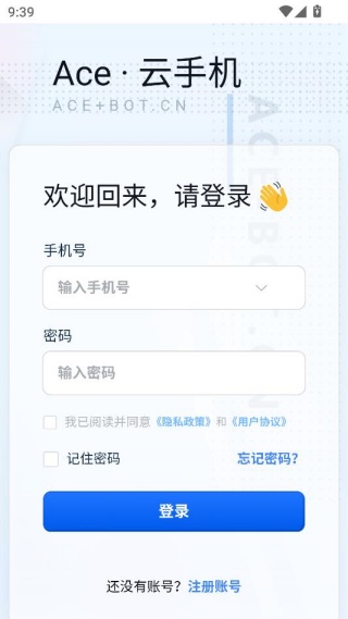 Ace���ֻ�app���°�����