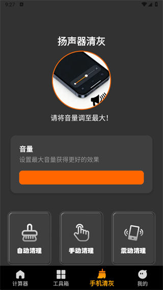计算器手机全能王app下载 计算器手机全能王app下载