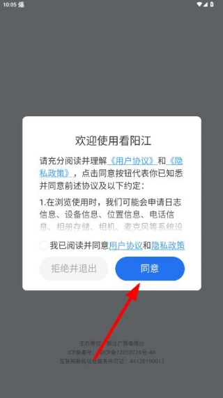 看阳江手机客户端下载 看阳江手机客户端下载