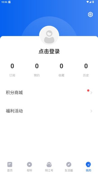 看阳江手机客户端下载 看阳江手机客户端下载