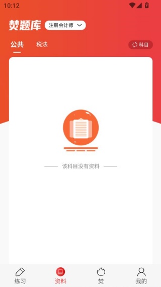 焚题库app最新版下载 焚题库app最新版下载