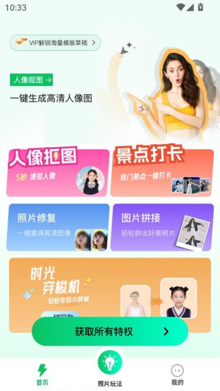 图片会唱歌app最新版下载 图片会唱歌app最新版下载