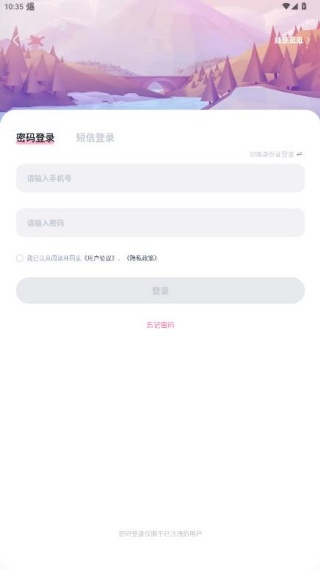 中教互联app官方版 中教互联app官方版