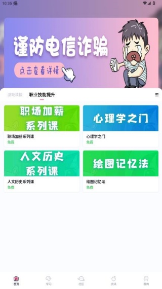 中教互联app官方版 中教互联app官方版