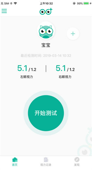 视力健app最新版下载 视力健app最新版下载