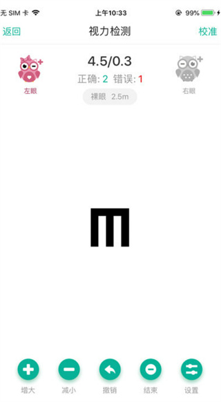 视力健app最新版下载 视力健app最新版下载