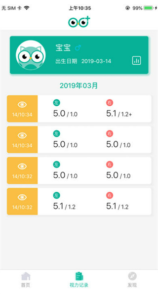 视力健app最新版下载 视力健app最新版下载