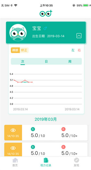 视力健app最新版下载 视力健app最新版下载