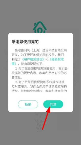 ��լʩ��װ��app�ٷ�����