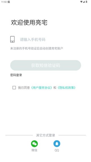 ��լʩ��װ��app�ٷ�����