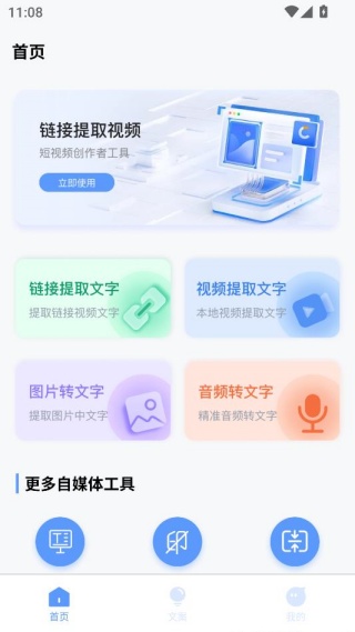 ��Ƶ��ȡ�İ�app��׿������