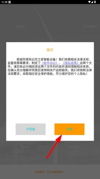 �ƿ�֮��app�������°�