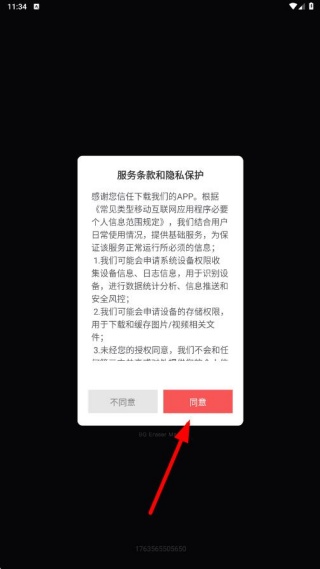 抠图师app官方版下载 抠图师app官方版下载