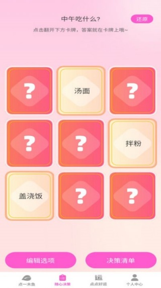 随心一点软件下载 随心一点软件下载