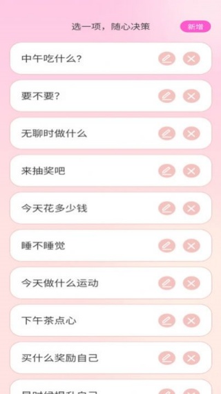 随心一点软件下载 随心一点软件下载