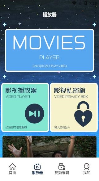 视频剪辑去水印宝app下载 视频剪辑去水印宝app下载