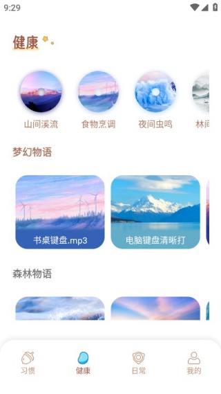 Ehabit最新版下载 Ehabit最新版下载