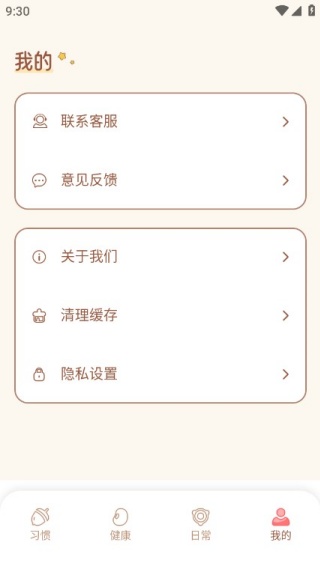 Ehabit最新版下载 Ehabit最新版下载
