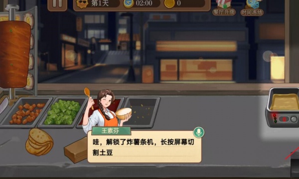 食品驿站游戏下载 食品驿站游戏下载