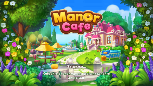 庄园咖啡厅游戏下载 庄园咖啡厅游戏下载