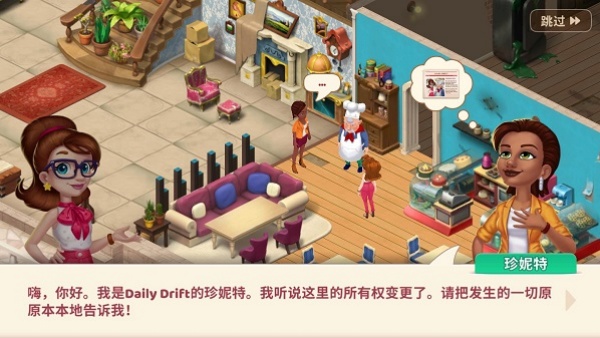 庄园咖啡厅游戏下载 庄园咖啡厅游戏下载