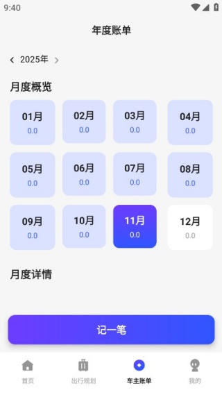 安虎好车主手机版下载 安虎好车主手机版下载