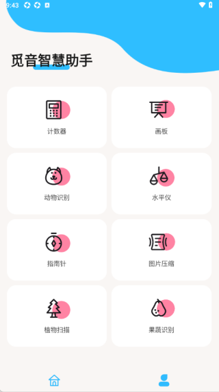 觅音智慧助手软件下载 觅音智慧助手软件下载