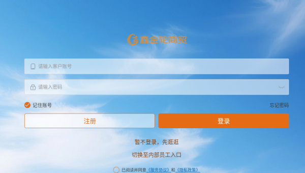 鑫金轮商城app下载 鑫金轮商城app下载