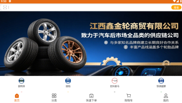 鑫金轮商城app下载 鑫金轮商城app下载