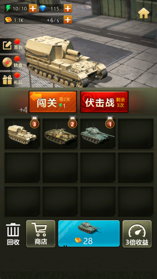 坦克火力对决游戏下载 坦克火力对决游戏下载