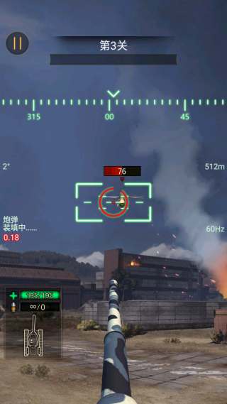 坦克火力对决游戏下载 坦克火力对决游戏下载