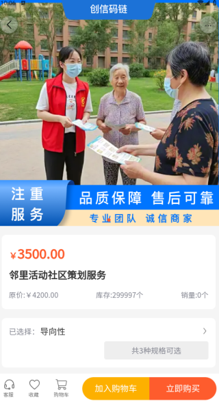 创信码链app下载 创信码链app下载