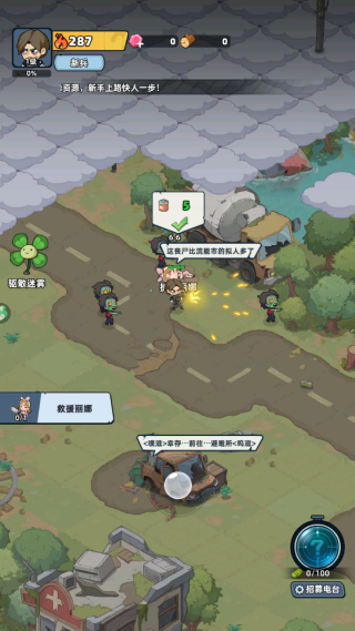 生存33天游戏下载 生存33天游戏下载