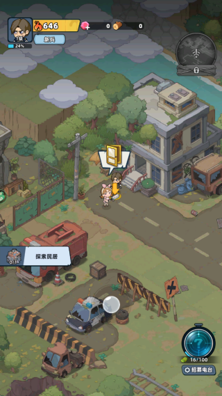 生存33天游戏下载 生存33天游戏下载