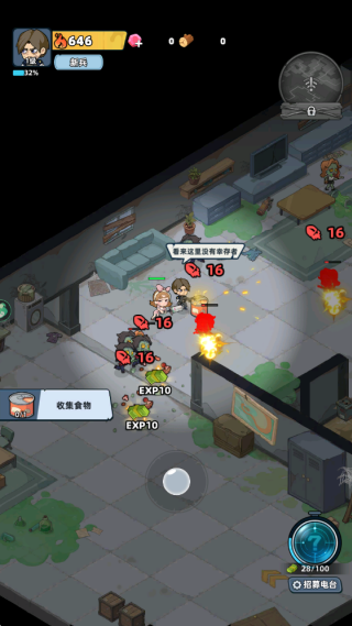 生存33天游戏下载 生存33天游戏下载